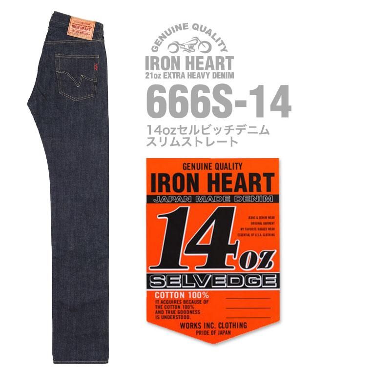 ジーンズ - IRON HEART THE WORKS WEB