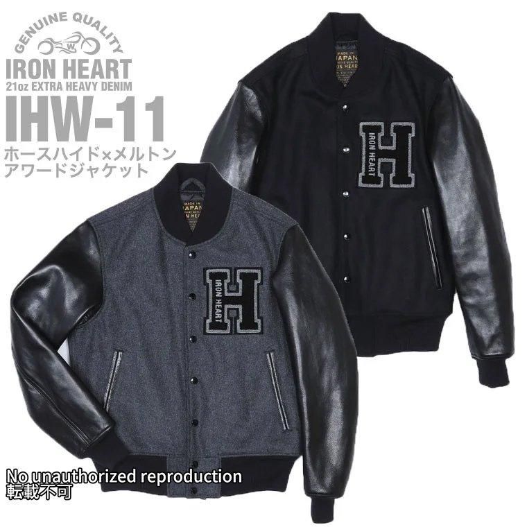 IHW-11】ホースハイド×メルトン アワードジャケット