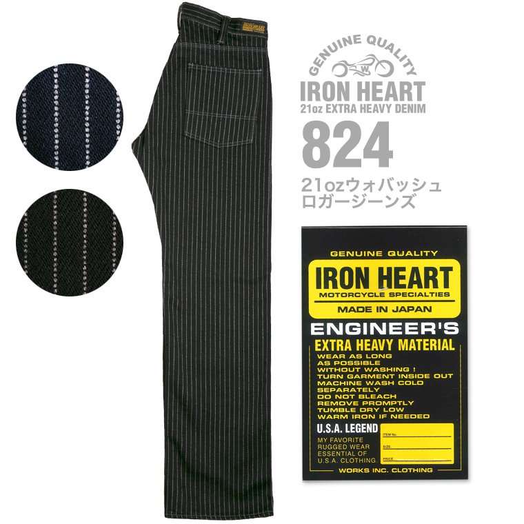 IRON HEART 824 21ozウォバッシュ ロガージーンズ-hybridautomotive.com