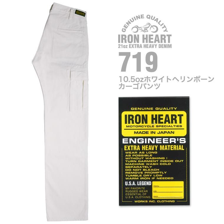 【719】10.5ozホワイトヘリンボン カーゴパンツ