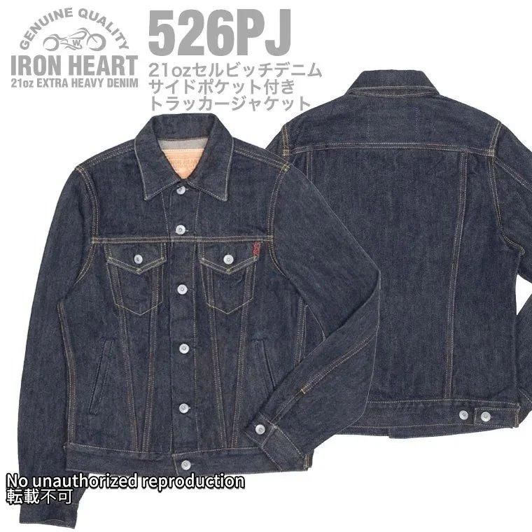 iron heartジャケット