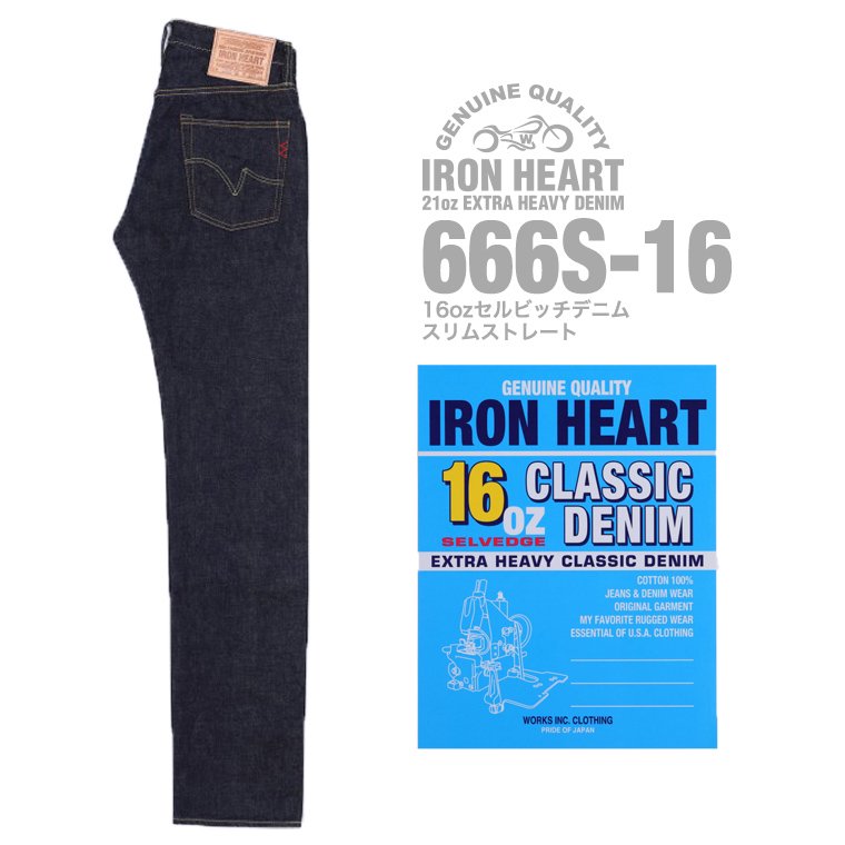 IRON HEART アイアンハート HY776 21oz EXTRA HEAVY DENIM ボタンフライ ストレート ヘビー デニム パンツ インディゴブルー系 33