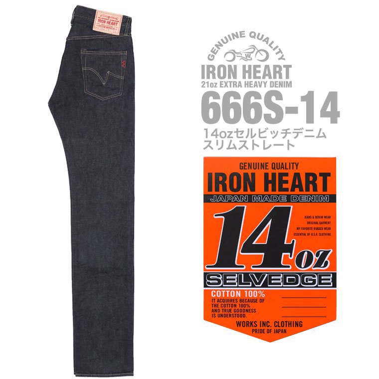 IRON HEART 666S-14bb W32