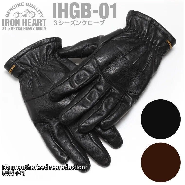 Ihgb 01 ３シーズングローブ