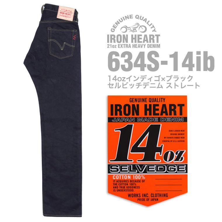 634S-14ib】14ozインディゴ×ブラックセルビッチデニム ストレート
