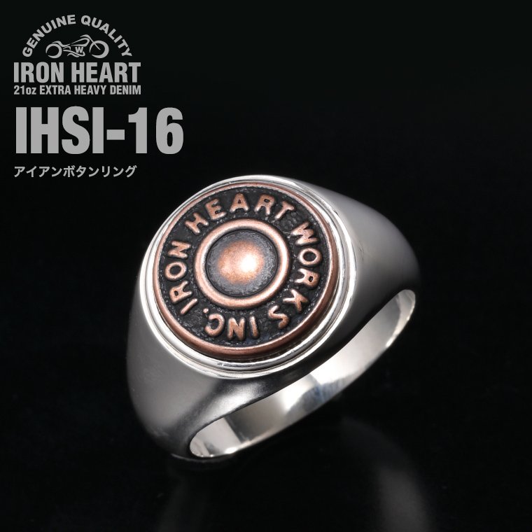 アイアンハート【IHSI-05】シルバー925リング