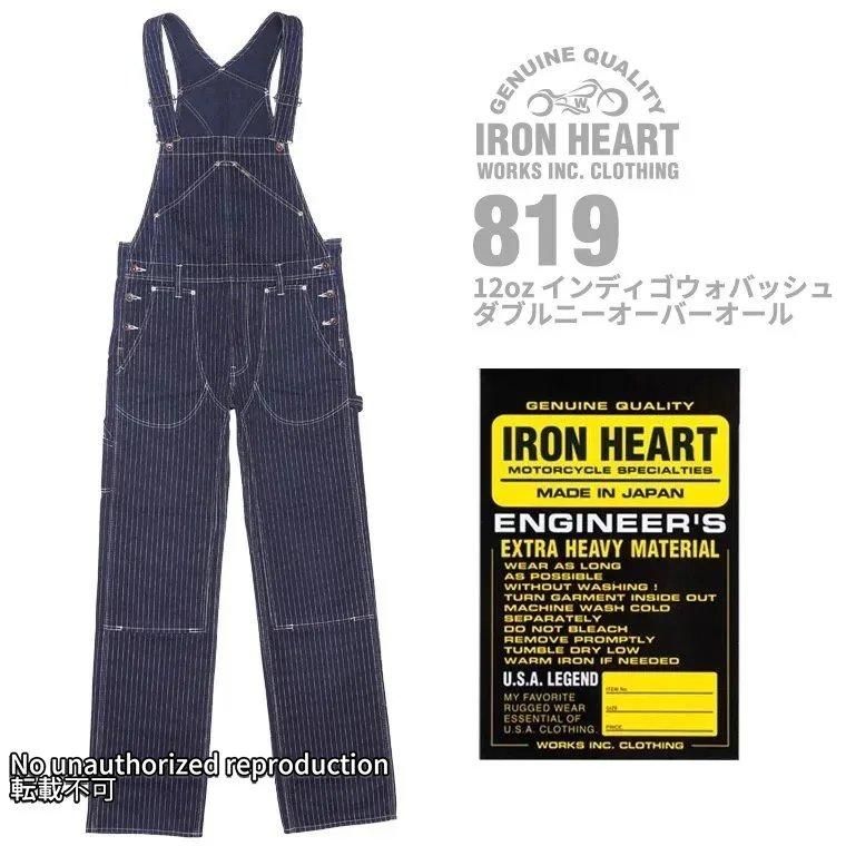819】12ozインディゴウォバッシュ ダブルニーオーバーオール 819】12ozインディゴウォバッシュ ダブルニーオーバーオール