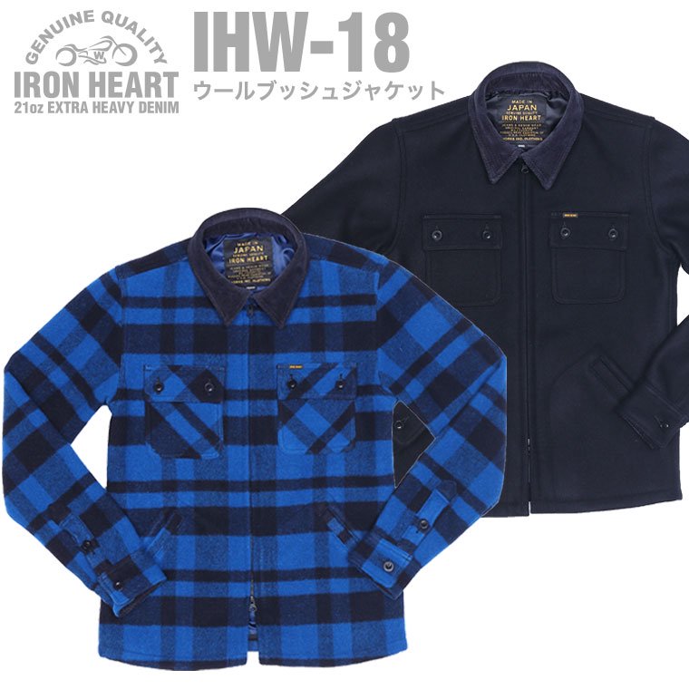 【IHW-18】ウールブッシュジャケット