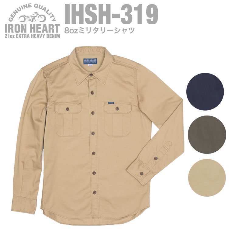 IHSH-319】8ozミリタリーシャツ