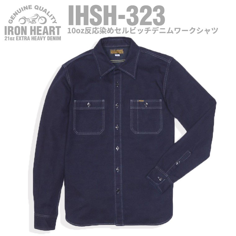 IHSH323】10oz反応染めセルビッチデニムワークシャツ