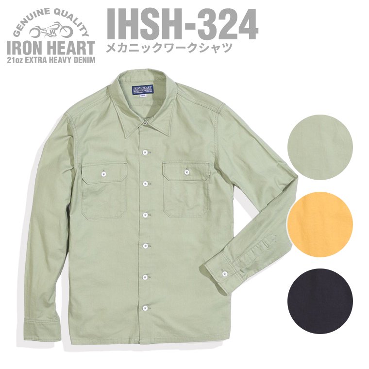 IHSH-324】メカニックワークシャツ