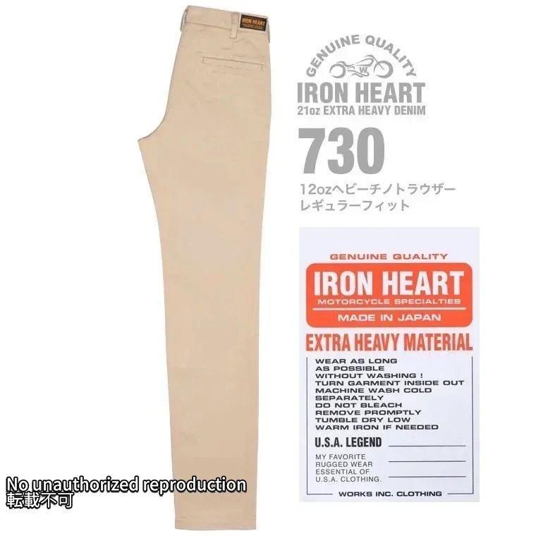 パンツ - IRON HEART THE WORKS WEB パンツ - IRON HEART THE WORKS WEB