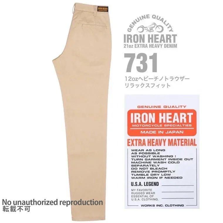 731】12ozヘビーチノトラウザーリラックスフィット