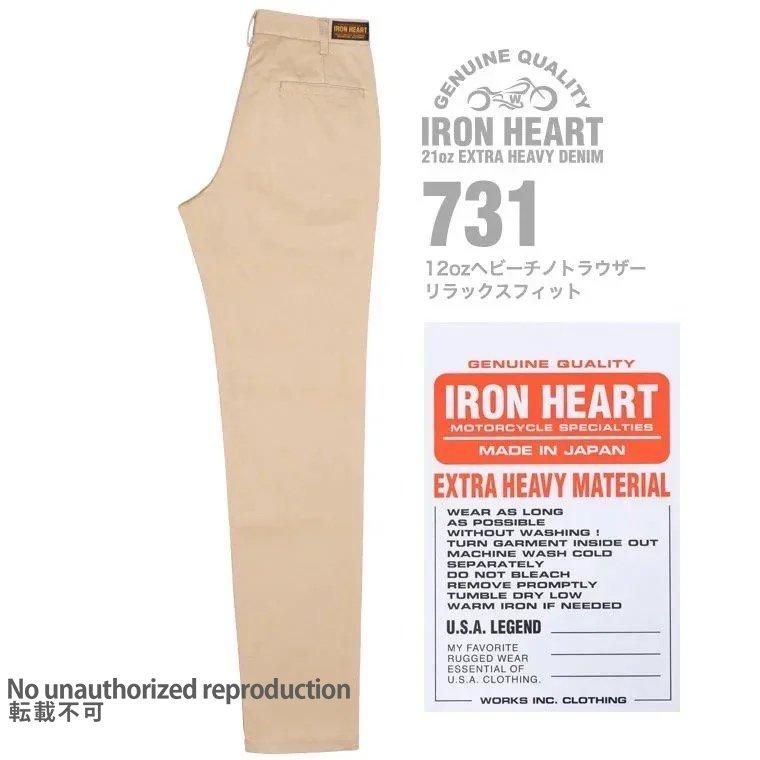 アイアンハート IRONHEART チノクロス トラウザー パンツ