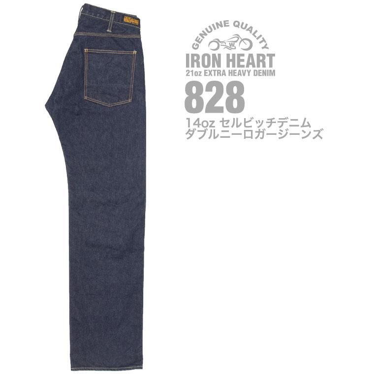 日本最級 IRON HEART アイアンハート ダブルニー ワーク デニムパンツ