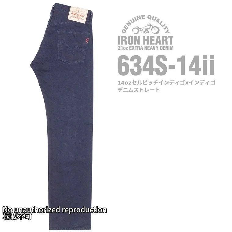 634S-14ii】14oz インディゴxインディゴセルビッチデニムストレート