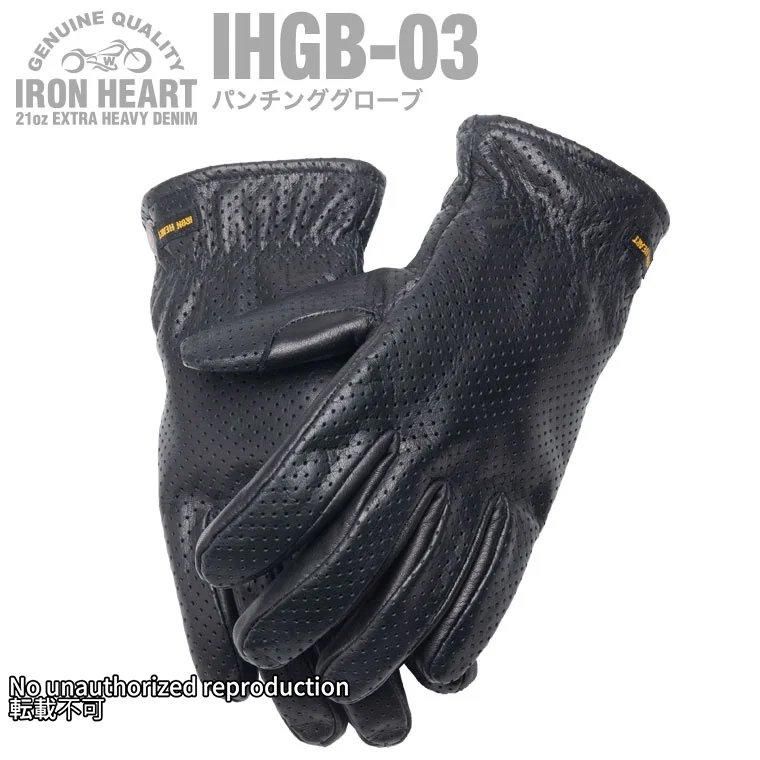 グローブ - IRON HEART THE WORKS WEB グローブ - IRON HEART THE WORKS WEB