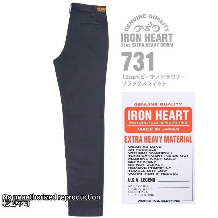 チノクロス - IRON HEART THE WORKS WEB チノクロス - IRON HEART THE WORKS WEB