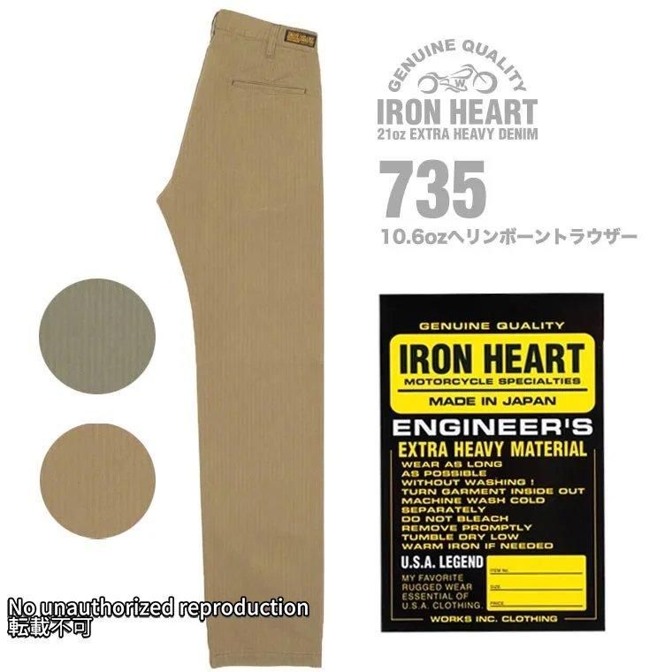 735】10.6ozヘリンボーントラウザー 735】10.6ozヘリンボーントラウザー