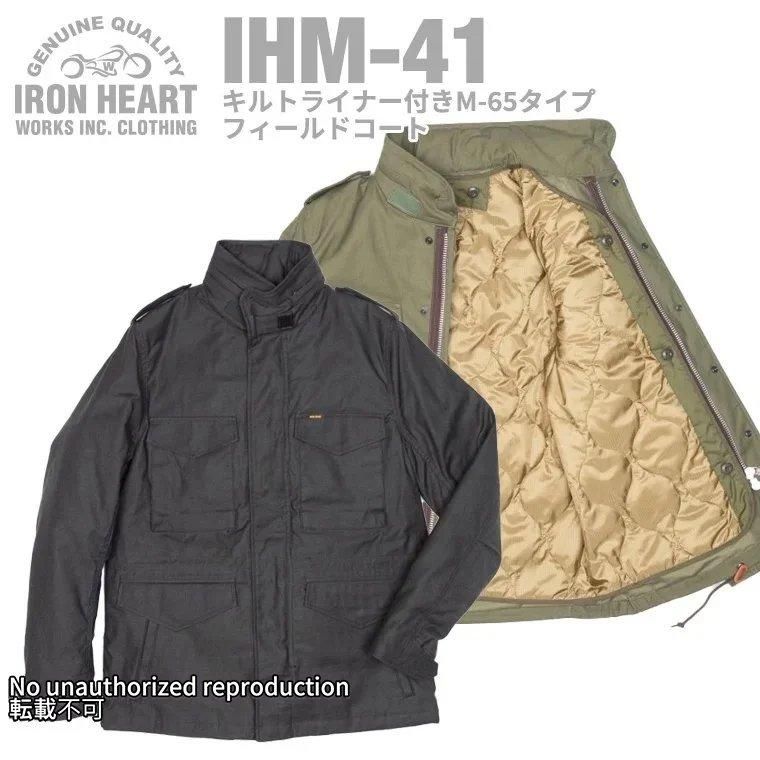 IHM-41】キルトライナー付きM-65タイプフィールドコート