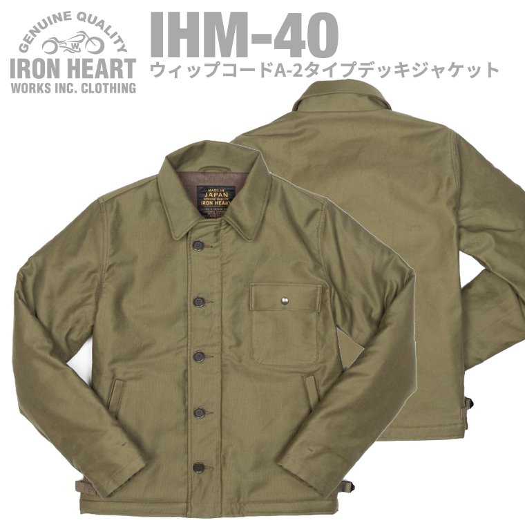【IHM-40】ウィップコードA-2タイプデッキジャケット
