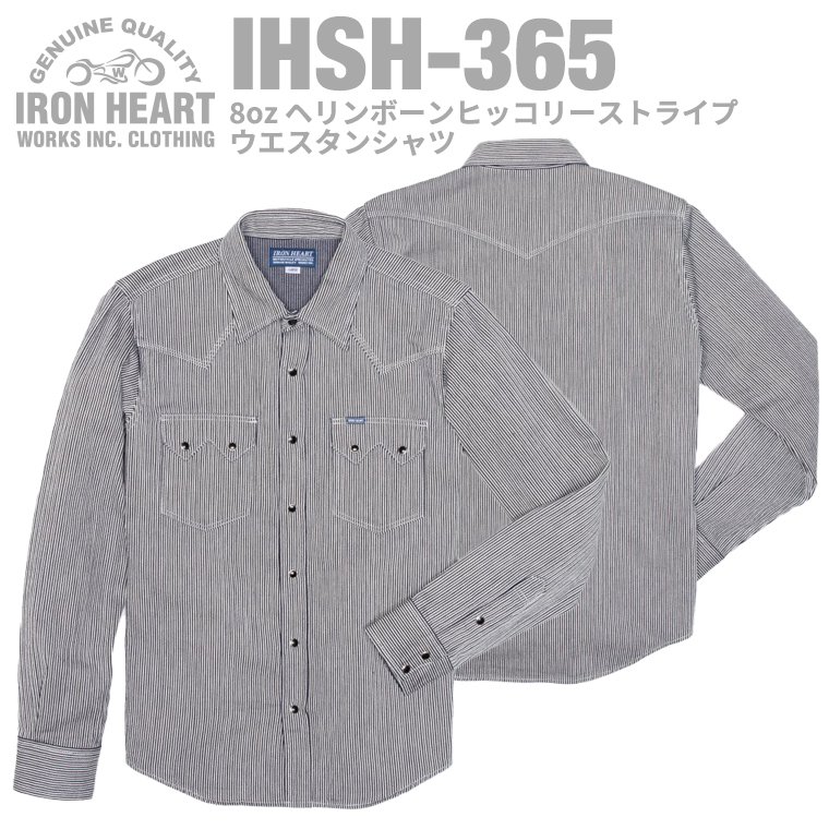 【IHSH-365】8oz ヘリンボーンヒッコリーストライプウエスタンシャツ