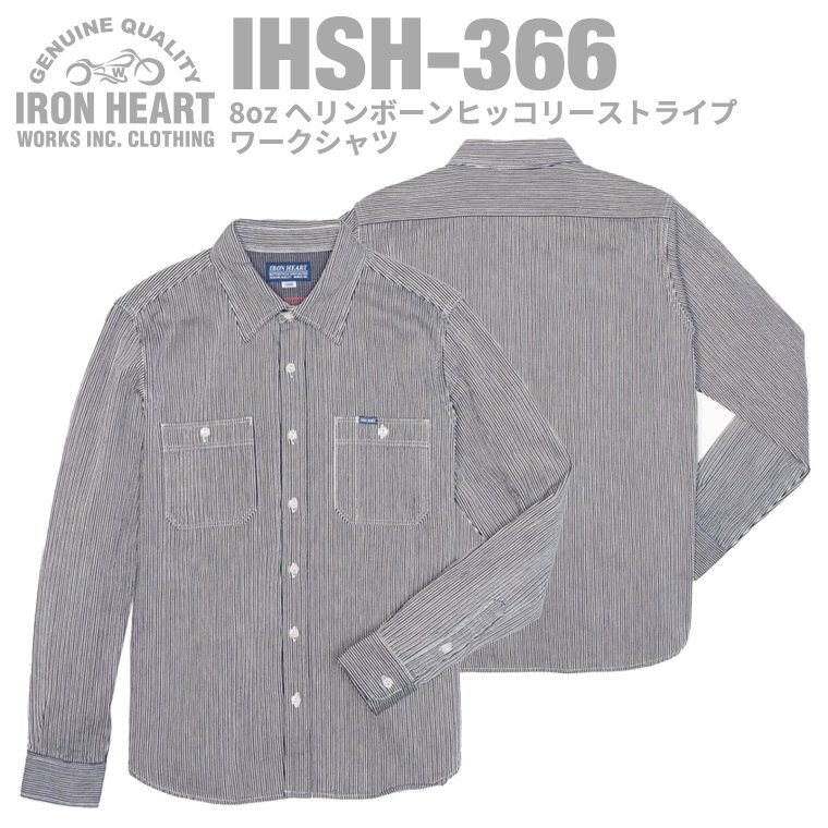 IHSH-366】8oz ヘリンボーンヒッコリーストライプワークシャツ