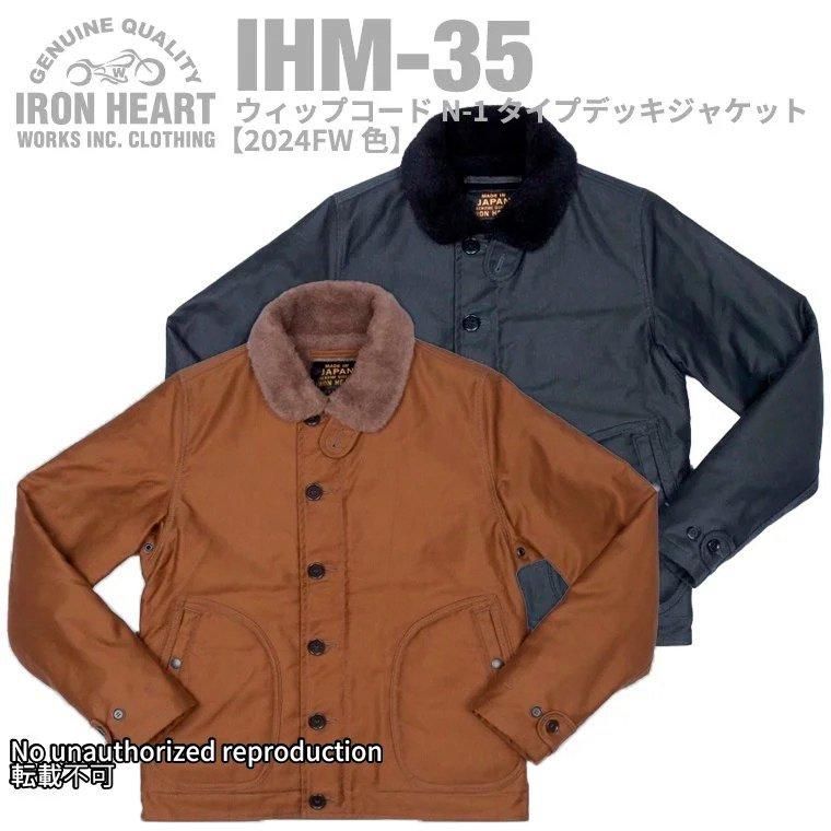 ウィップコード - IRON HEART THE WORKS WEB ウィップコード - IRON HEART THE WORKS WEB