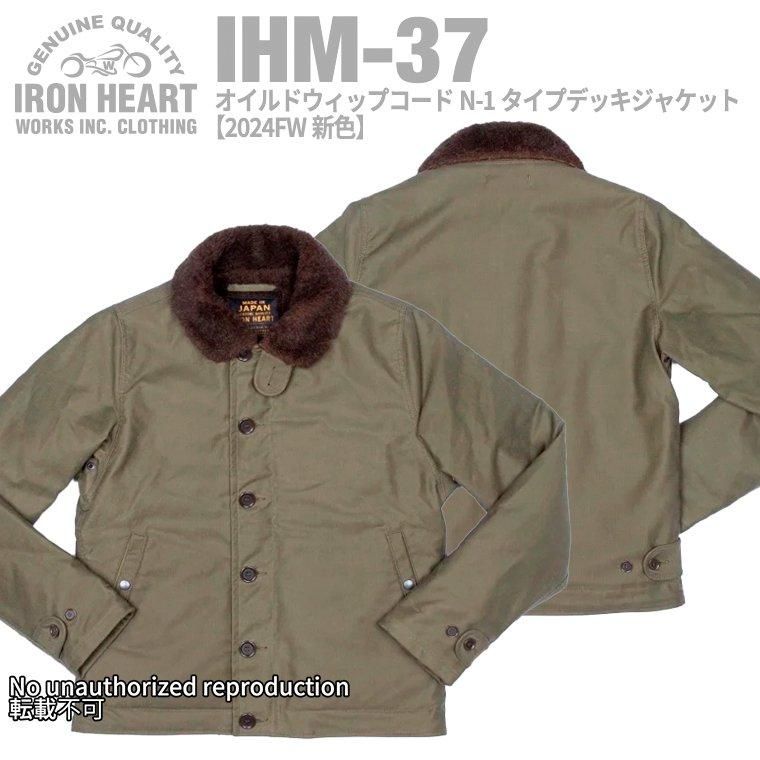 IHM-37】オイルドウィップコードN-1タイプデッキジャケット IHM-37】オイルドウィップコードN-1タイプデッキジャケット