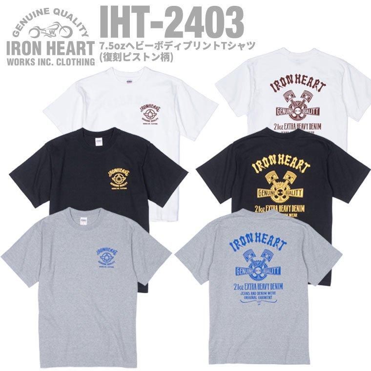 Tシャツ - IRON HEART THE WORKS WEB