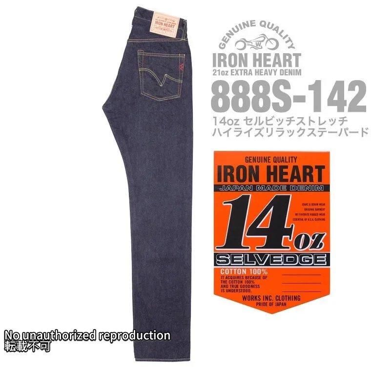 ジーンズ - IRON HEART THE WORKS WEB ジーンズ - IRON HEART THE WORKS WEB