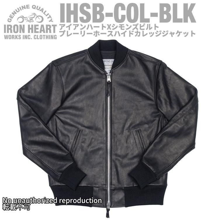NEW ARRIVAL | IRON HEART NEW ARRIVAL | IRON HEART
