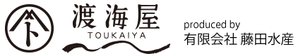 「渡海屋」 瀬戸内こだわりの海産物屋、有限会社 藤田水産