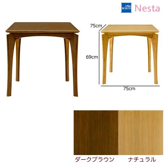 Nesta ダイニングセット 朝日木材加工株式会社 横須賀 小林家具店 Nesta ダイニングセット 朝日木材加工株式会社 横須賀 小林家具店