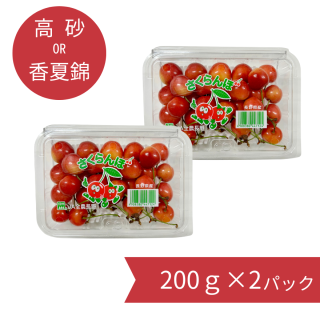ܡ⺽ƶӤΤ줫200g/2ѥå