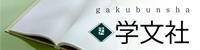gakubunsha