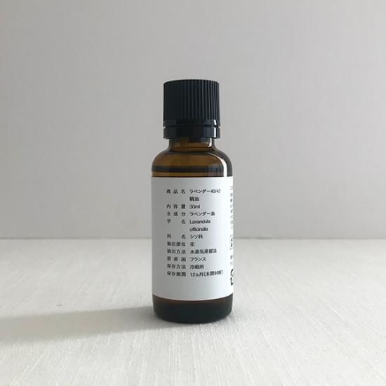 エッセンシャルオイル・ラベンダー40/42/Essential oil エッセンシャルオイル・ラベンダー40/42/Essential oil