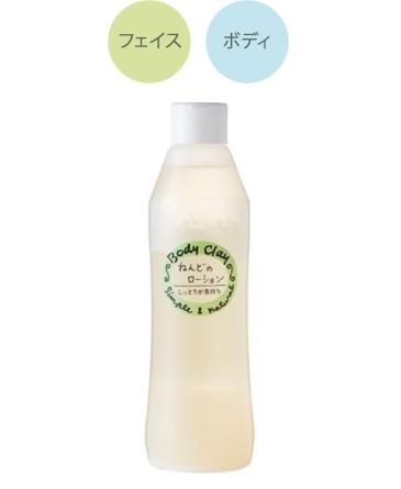 お徳用サイズ】ねんどのローション480mL - ボディクレイ公式オンラインSHOP