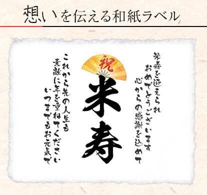 桐箱入り ちゃんちゃんカバー付き日本酒