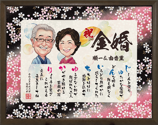 似顔絵つむぎ詩】 Mサイズ プレゼント似顔絵 メッセージボード 似顔絵つむぎ詩】 Mサイズ プレゼント似顔絵 メッセージボード