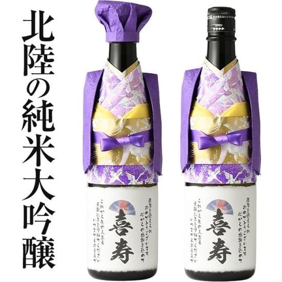 喜寿の記念香合
