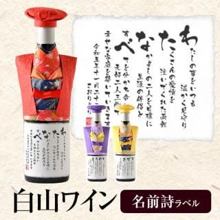  磻 ̾٥/ ץߥϥ磻 ܥ磻 750ml
