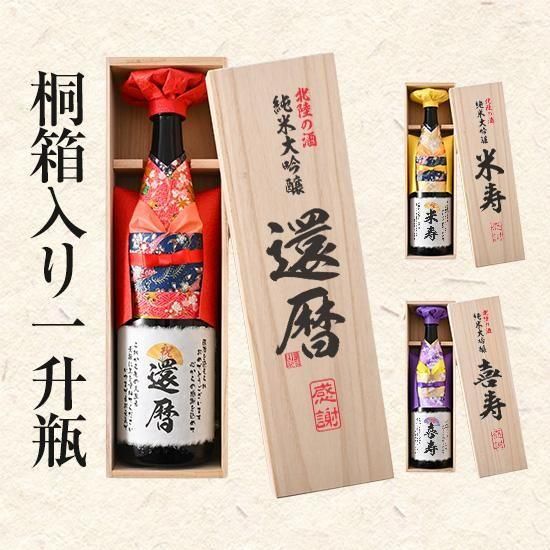 【希少】鄙願（ひがん）日本酒 紙製の箱入り一升瓶 希少】鄙願（ひがん）日本酒 紙製の箱入り一升瓶 鄙願（ひがん