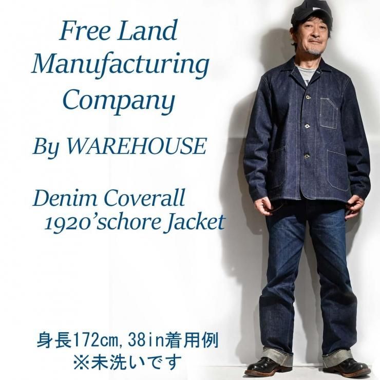 ウエアハウス 1920’S FREE LAND CHORE JACKET 楽天市場】WAREHOUSE ウエアハウス Lot 2224 1920's FREE LAND