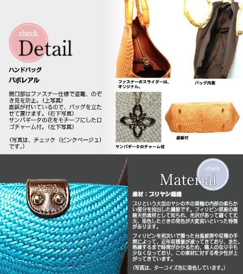 軽いブリヤシ製かごバッグ Pavoreal(パボレアル)無地（D型竹持ち手）