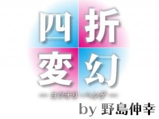 中級者以上 - マジックショップMAJION