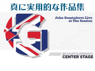 Center Stage (センターステージ) by John Guastaferro DVD2枚組