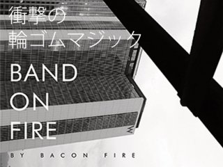 Band on Fire(Хɡ󡦥ե) by Bacon Fire
