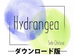 ڥǡHydrangea Chitose Side(ϥɥ󥸥 byȥ)