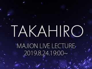 LIVE LECTURE2019.08.24 TAKAHIRO
